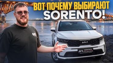Kia Sorento - стандарт комфорта и стиля в мире кроссоверов. Обзор. Sun-Ray Auto - Авто под заказ