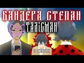 💙БАНДЕРИЗАЦІЯ ХОРІМІЇ💛(9 серія) зайдіть в опис😊👇🏻