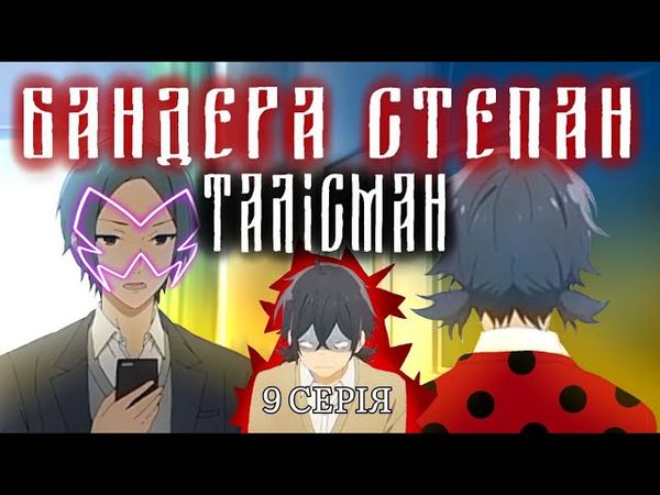 💙БАНДЕРИЗАЦІЯ ХОРІМІЇ💛(9 серія) зайдіть в опис😊👇🏻