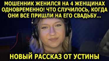 В ЗАГС ворвались ТРИ ЖЕНЫ жениха! Беременная невеста узнала ПРАВДУ за секунду до штампа в паспорте!