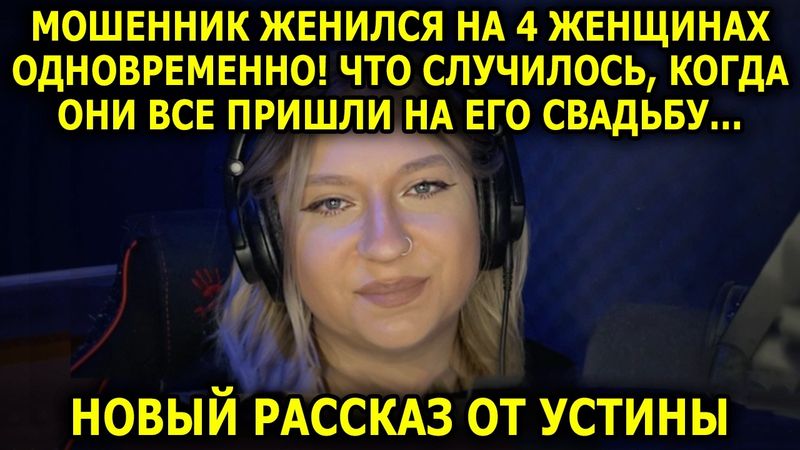 В ЗАГС ворвались ТРИ ЖЕНЫ жениха! Беременная невеста узнала ПРАВДУ за секунду до штампа в паспорте!