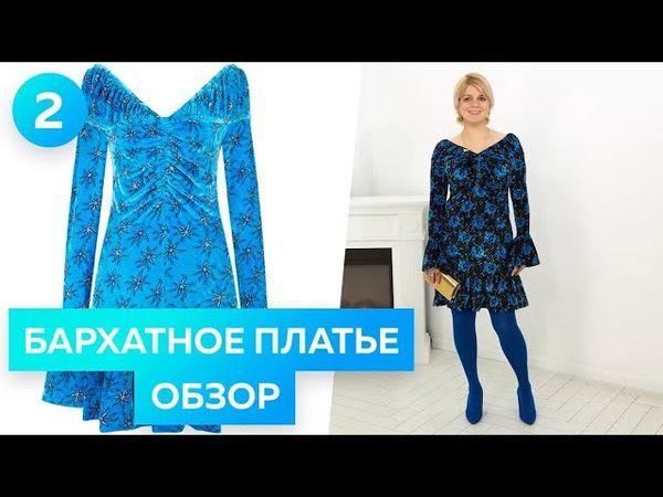 Бархатное платье с драпировками и рюшами для Оли. Обзор