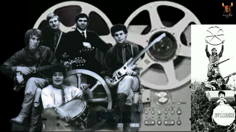Группа  Кочевники  - * Концерт 1*   1970