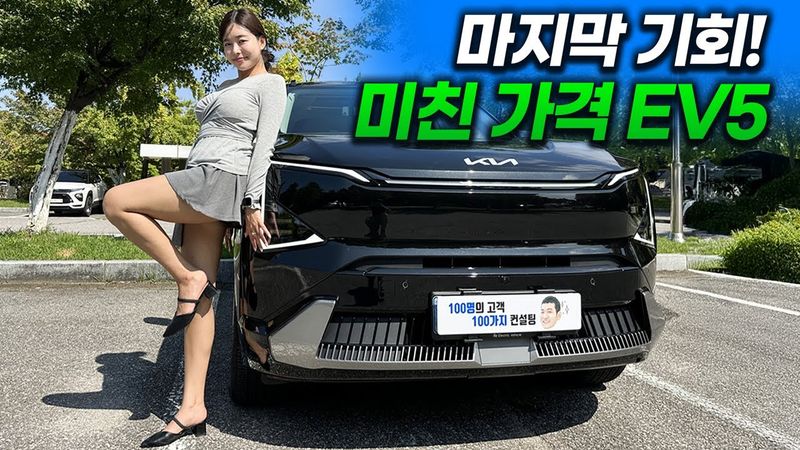 기아 EV5 스포티지보다 천만원 비싼데 렌트료는 더 싸다?! 전기차 보조금 진짜 마지막 기회!