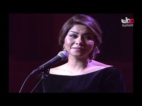 شيرين - انا قلبي اليك ميال - دار الأوبرا السلطانية 2017