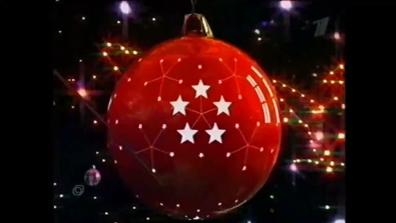 Заставка Новогодняя ночь на Первом (Первый канал, 31.12.2003-01.01.2004)