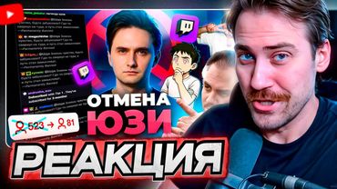 DEADP47 СМОТРИТ: ЮЗЯ УДАЛИЛ СВОЮ КАРЬЕРУ - Тряска с Uzya (uselessmouth) \\ SLOW DOWN12