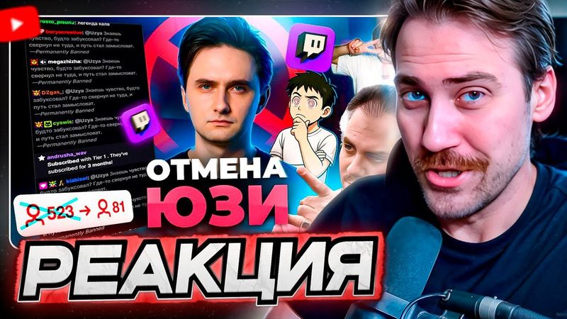 DEADP47 СМОТРИТ: ЮЗЯ УДАЛИЛ СВОЮ КАРЬЕРУ - Тряска с Uzya (uselessmouth) \\ SLOW DOWN12