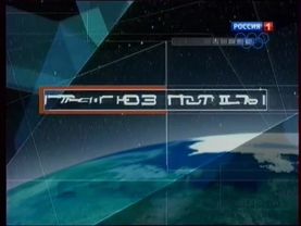 Заставки прогноза погоды и ночного вещания (Россия 1, 13.11.2013)