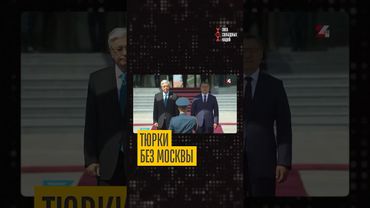 На пути к Турану!