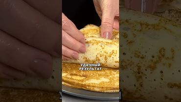 БЛИНЫ 3 СТАКАНА #блинырецепт #быстроивкусно #масленица #рецепты