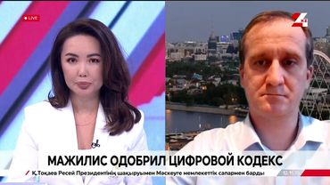 Мажилис одобрил Цифровой кодекс. Виталий Пустовойтенко