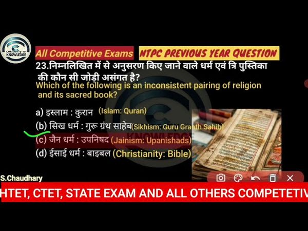 Buddhism, Jainism || Gk top50 Most important questions || History By: S.Chaudhary