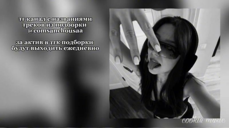 музыка для флешмоба