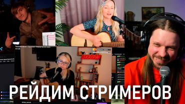 Ваганыч смотрит случайные музыкальные стримы