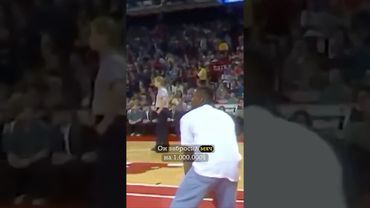 Бросок на миллион долларов и скандал на весь мир