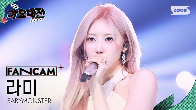 [2024 가요대전 4K] 베이비몬스터 라미 'INTRO + DRIP' (BABYMONSTER RAMI FanCam)│@SBS Gayo Daejeon 241225