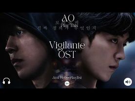 7. Vocal Prayer 🎭🎭Vigilante 비질란테