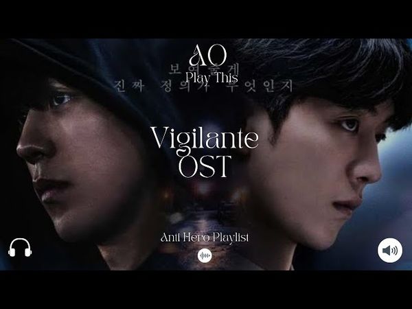 7. Vocal Prayer 🎭🎭Vigilante 비질란테