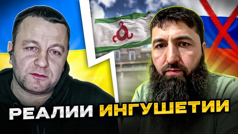 🔴реалии Ингушетии. разговор в чат рулетке