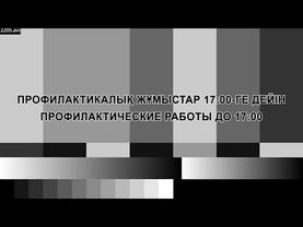 Уход на профилактику Пятого канала (Казахстан). 19.08.2020