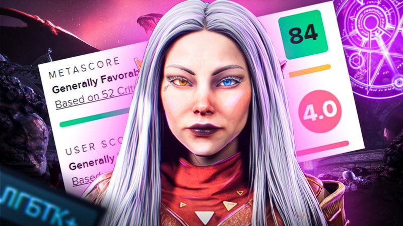 ДУЖЕ (НЕ)ОДНОЗНАЧНА ГРА - ОГЛЯД DRAGON AGE: THE VEILGUARD