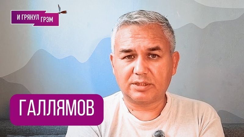 ГАЛЛЯМОВ: "Инсайдеры говорят, что в Кремле пьют за это". Когда Путин может (не)напасть на Европу