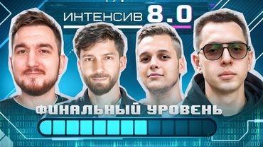 Последний Интенсив — 1 день. Круглый стол по Яндекс Играм, С 0 до $1.000, Экспресс курс по АСО.