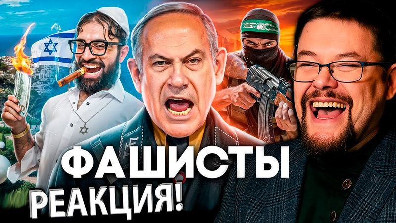 Ежи Сармат смотрит Израиль - Как Продать Геноцид