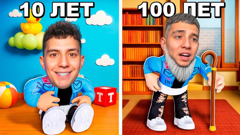 ПРОЖИЛ ЖИЗНЬ ОТ 0 ДО 100 ЛЕТ В РОБЛОКС! ПЕРВАЯ ЛЮБОВЬ, ПОХОД, ВЫПУСКНОЙ!
