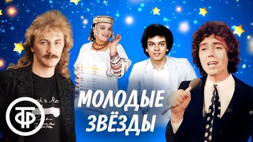 Будущие артисты впервые на ТВ, первые и ранние выступления