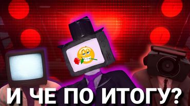 ВОТ И ВЫШЛА ФУЛЛ 79 СЕРИЯ || хотя скорее всплыла...