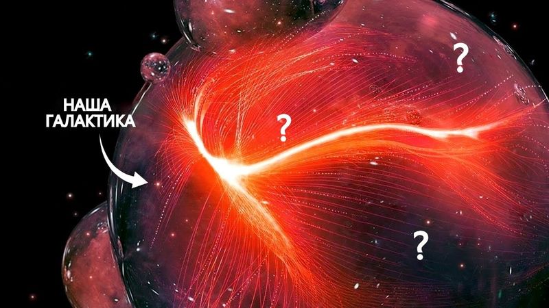 The Great Attractor | A gravitational anomaly that pulls us towards itself.