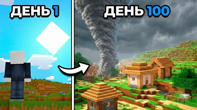 Я Выжил 100 Дней в Мире Природных Катаклизмов в Майнкрафт Хардкор