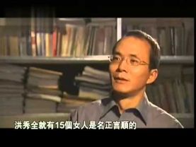 太平天国，  第三集，《饮食男女》