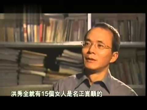 太平天国，  第三集，《饮食男女》