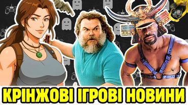 Успіх Assassin’s Creed Shadows, сідниці героїв Marvel Rivals, хайп фільму minecraft