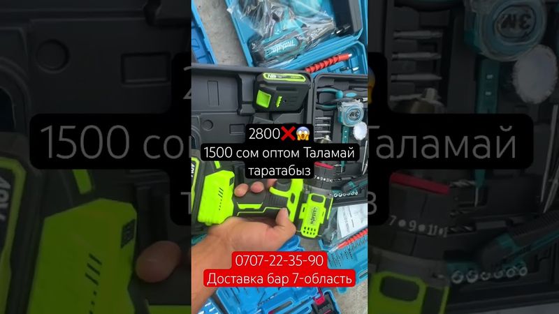 Таламай шруповер