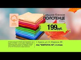 Региональная реклама (Рен ТВ (г.Курск), 12.10.2020)