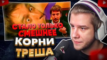 ЛАГОДА СМОТРИТ: ШОУ из 90-x ОПЕРЕДИВШЕЕ СВОЁ ВРЕМЯ - Шоу Тома Грина