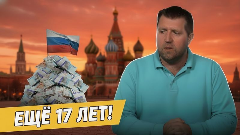 Нас ждёт ещё 17 лет дефицита.. Будьте внимательны к расходам || Дмитрий Потапенко*