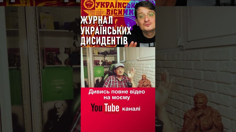 Степан Хмара - Етноцид українців