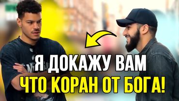 МУСУЛЬМАНИН ОТВЕЧАЕТ на СЛОЖНЫЕ вопросы христианки! | Мухаммад Али