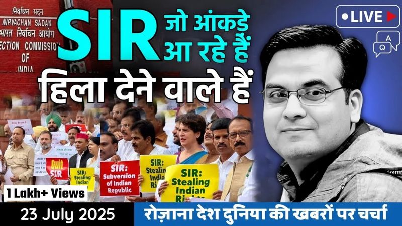 EP1161: Bihar से SIR के जो आंकड़े आ रहे हैं हिला देने वाले हैं | Election 2025 | harsh ki baat LIVE