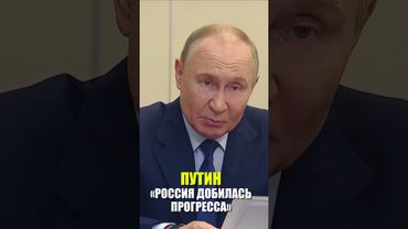 Путин: Россия добилась серьезного прогресса по беспилотникам в последние годы
