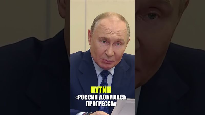 Путин: Россия добилась серьезного прогресса по беспилотникам в последние годы