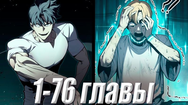 Герой, павший жертвой заговора, возрождается для мести 1-76 главы \ Озвучка манги