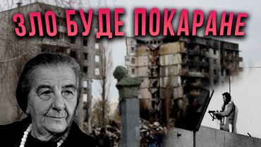 Кара неминуча - Операція "Гнів Божий"