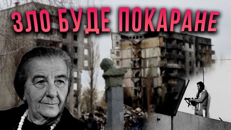 Кара неминуча - Операція "Гнів Божий"