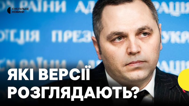 Чи можуть бути причетні спецслужби РФ до вбивства Портнова | Юрист про реакцію Іспанії на вбивство